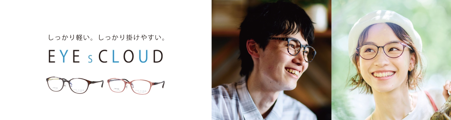 アイクラウド2026